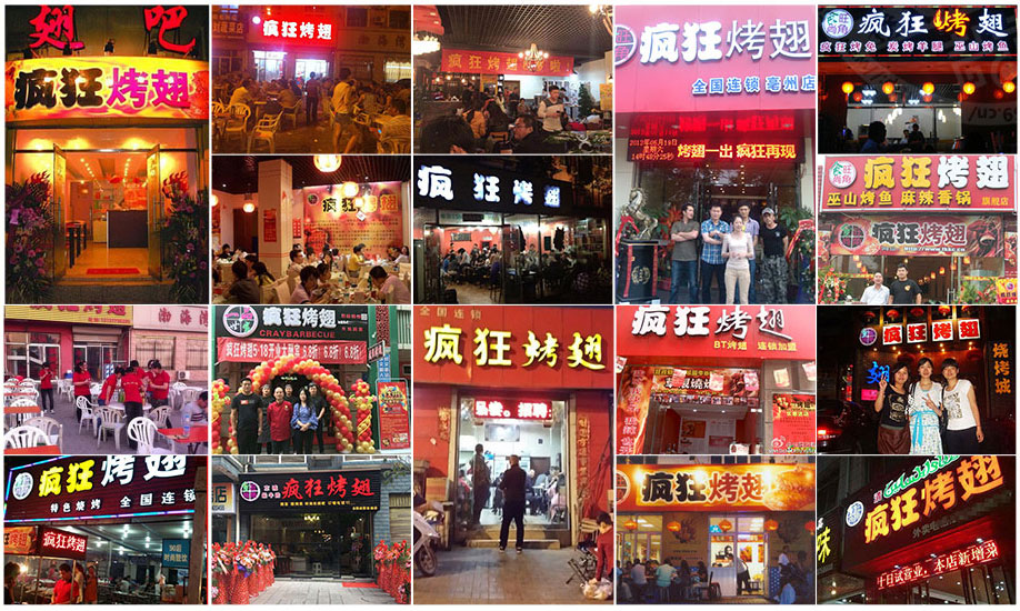 沙湖镇烧烤加盟,学烧烤技术,开烧烤店多少钱